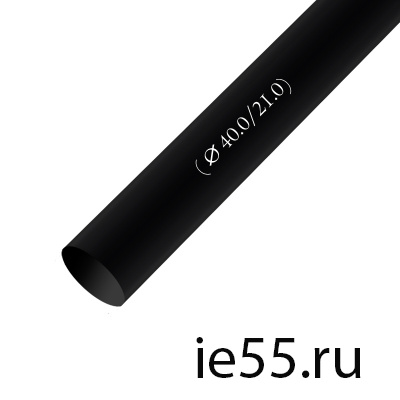 Термоусадочная трубка d. 40,0 черная (25 м./уп)