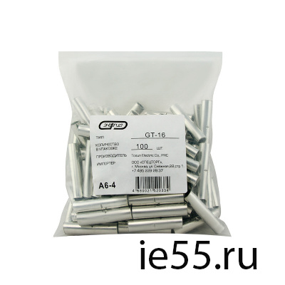 Гильза обжимная GT- 16     (d 5,5) 100 шт/уп ЭНЕ