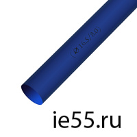 Термоусадочная трубка d. 18,0 синяя (50 м./уп)