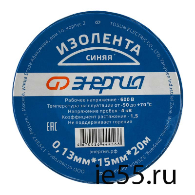 Изолента 0,13х15 мм синяя 20м ЭНЕРГИЯ