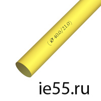 Термоусадочная трубка d. 40,0 желтая (25 м./уп)