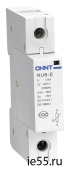 Ограничитель имп. перенапр. NU6-Ⅱ 1Р In=25kA Uc=460B Im=60kA（CHINT）