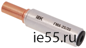 Гильза ГМА-185/240 медно-алюминиевая соединительная IEK